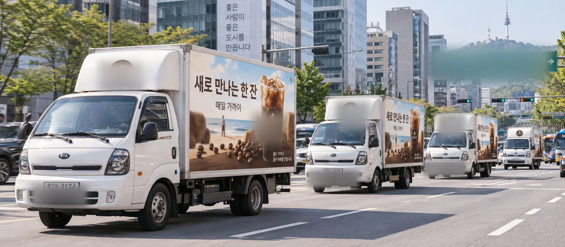 브랜드 광고를 시공한 택배차 여러 대가 도심을 주행하는 모습