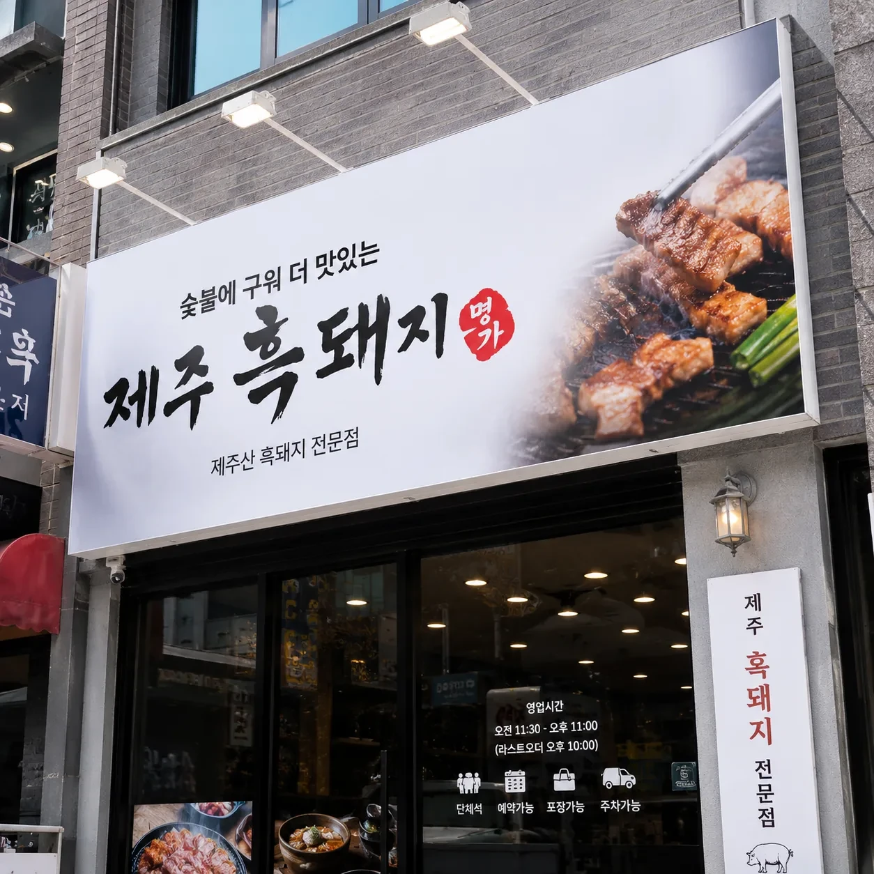 플렉스 간판면 출력물 예시