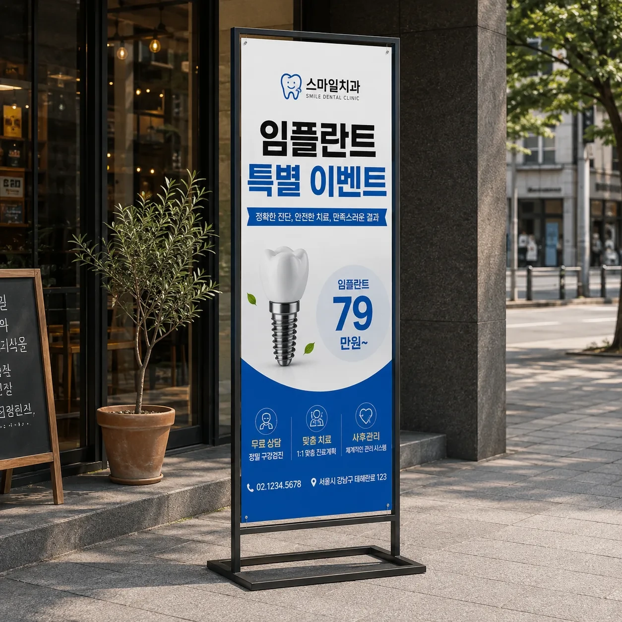 철재배너 거치대 설치 예시