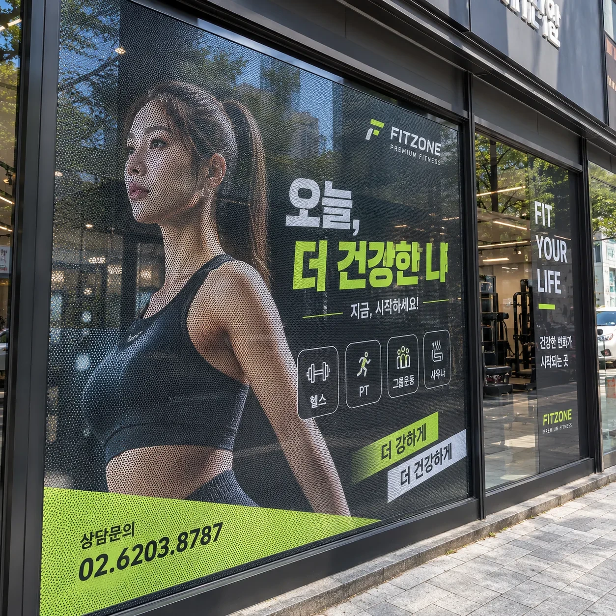 원웨이필름 시공 예시