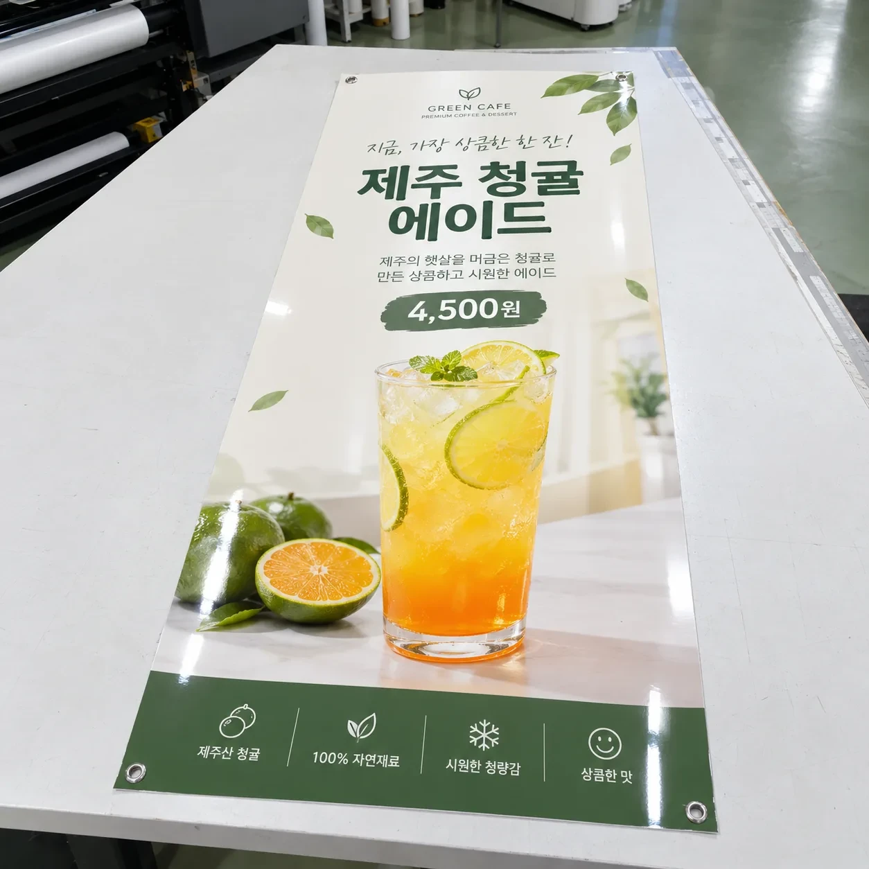 PET배너 출력물 예시