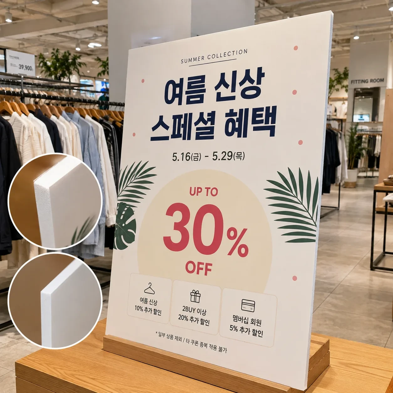 폼보드 단면 인쇄 제작 예시