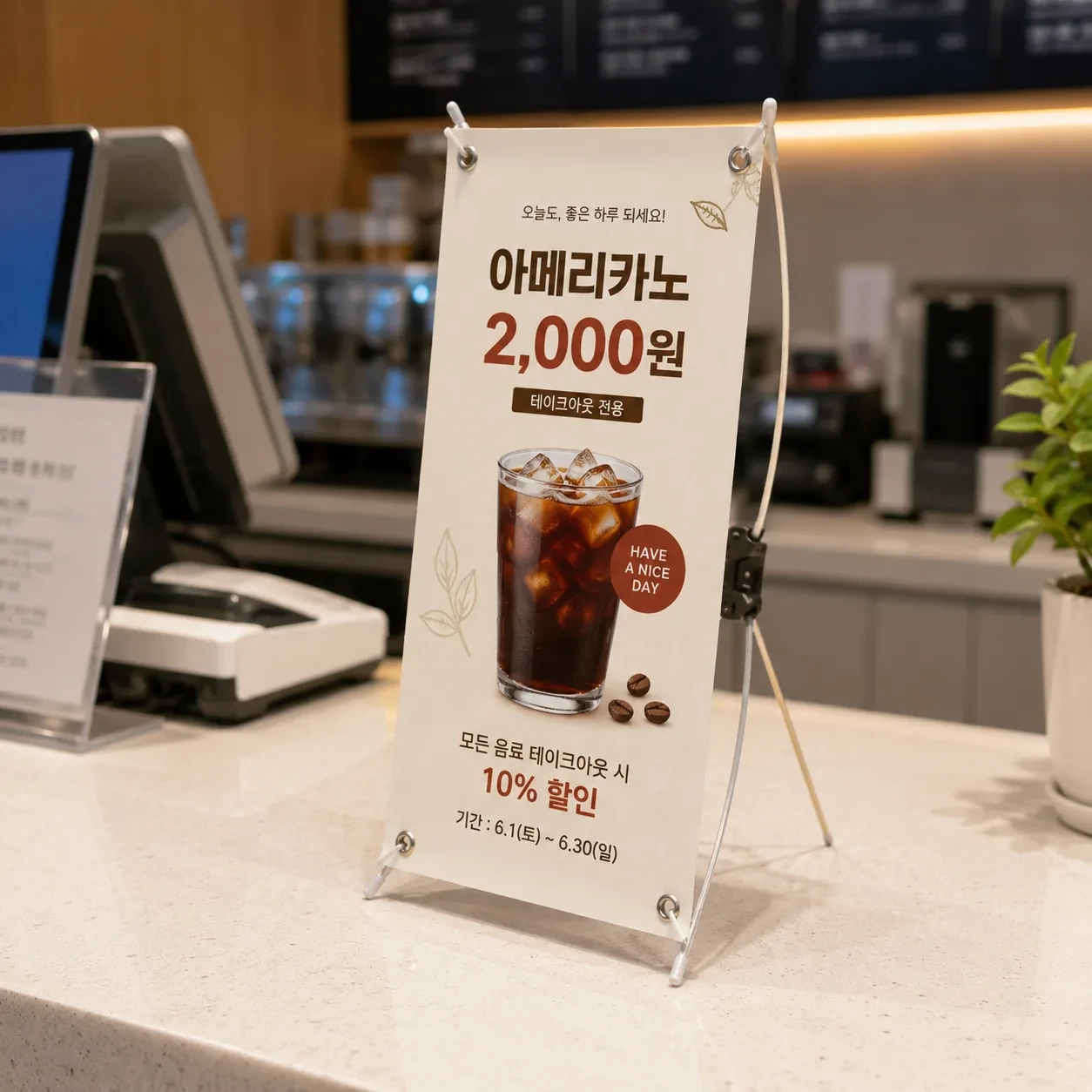 미니배너 탁상 거치 예시