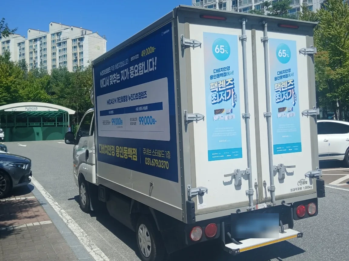 파란색 계열로 맞춘 다비치안경 용인동백점 탑차의 측면과 후면