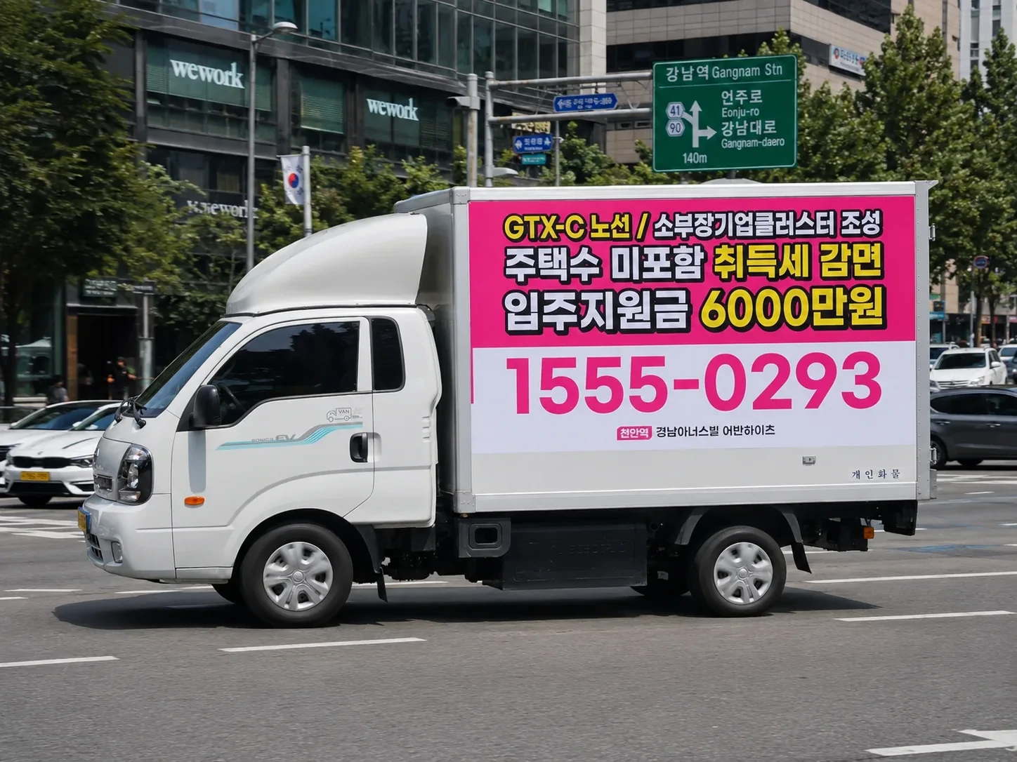 시공을 마친 분양 광고 탑차가 도심 교차로를 지나는 모습