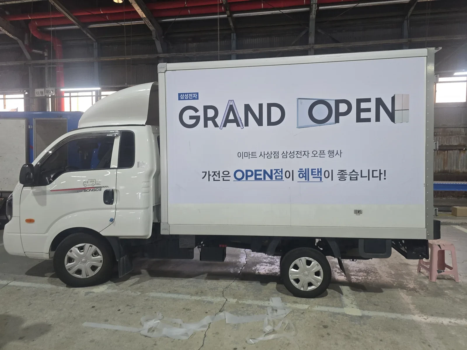 흰 바탕에 GRAND OPEN 문구만 넣은 삼성전자 오픈 행사 탑차 측면