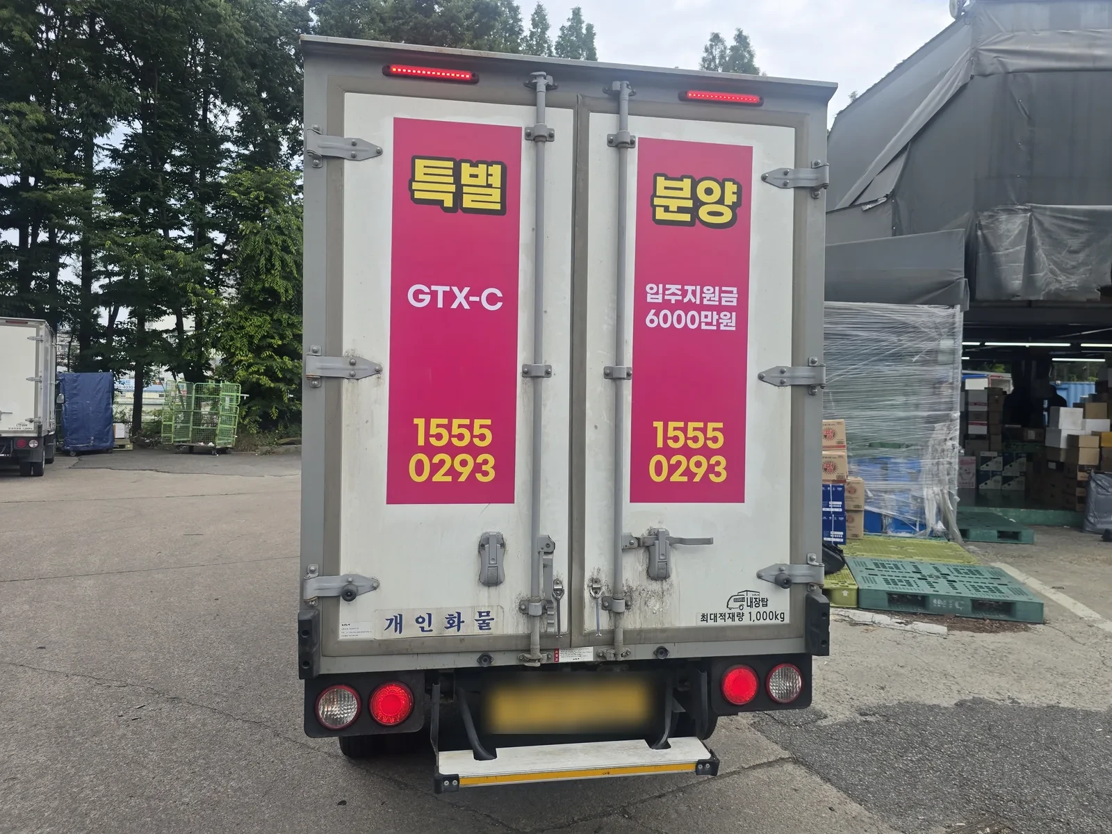 후면 문 두 짝에 특별·분양 문구를 나눠 붙인 상태