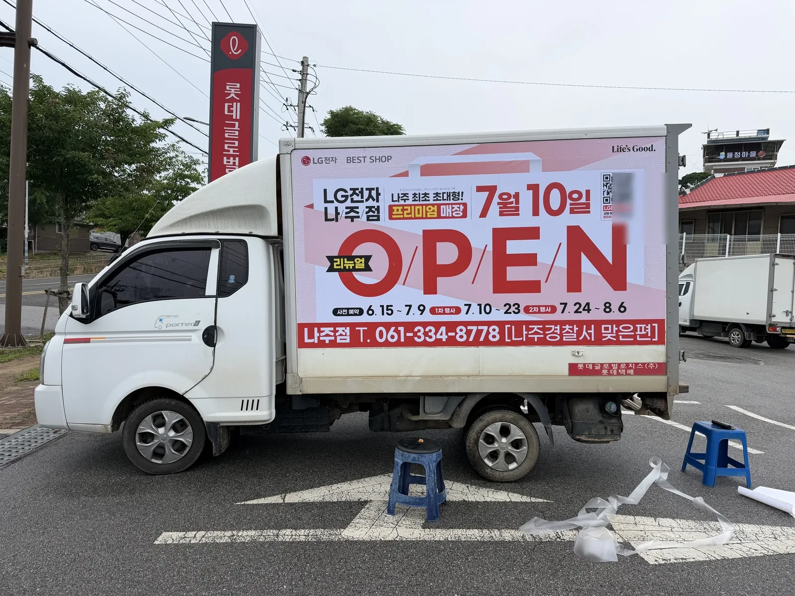 완성된 LG전자 베스트샵 나주점 오픈 광고 탑차의 측면 전체